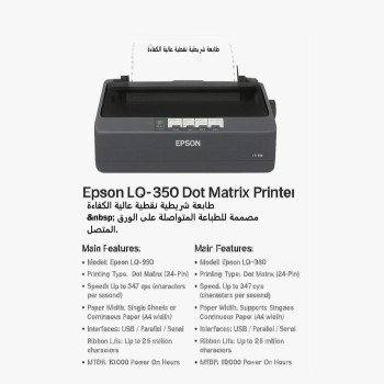 Epson LQ350 Dot Matrix Printer, Ribbon