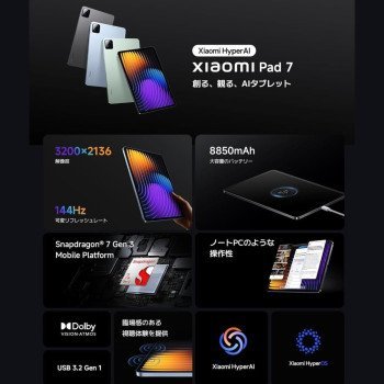 Xiaomi Pad 7  256-8G